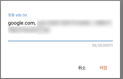 블로그스팟 ads.txt 파일 확인 화면